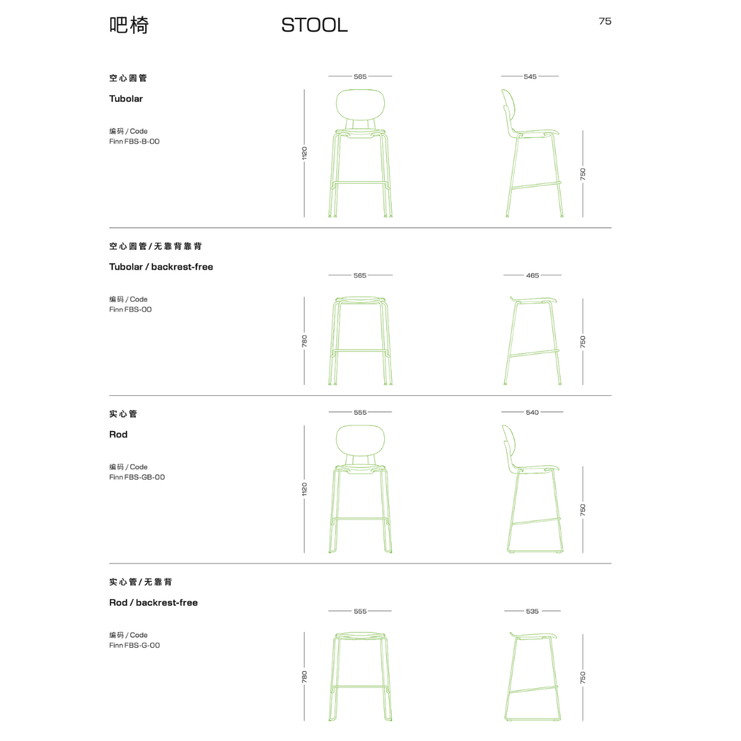 School Canteen Bar Stool