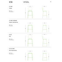 School Canteen Bar Stool